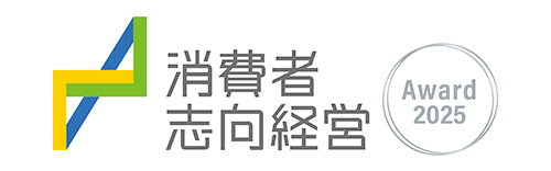 消費者志向経営Award2025ロゴ
